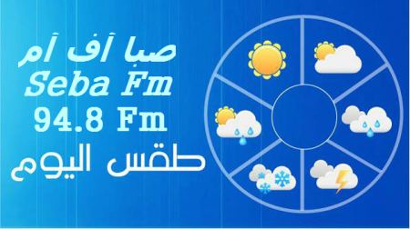 أمطار غزيرة مصحوبة بعواصف رعدية على مختلف المناطق
